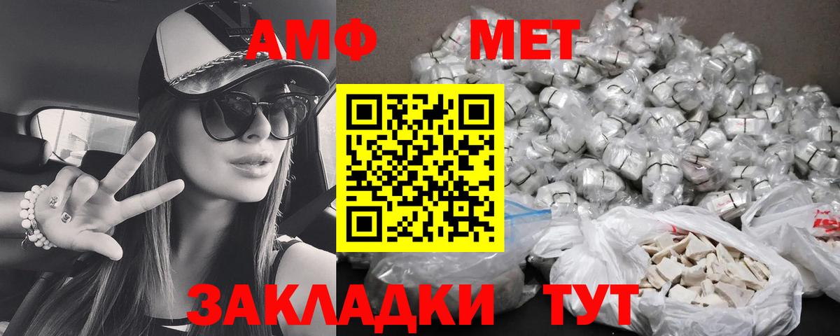 АМФ  АМФ Розовый  АМФЕТАМИН  Вход с VPN  Трёхгорный 
