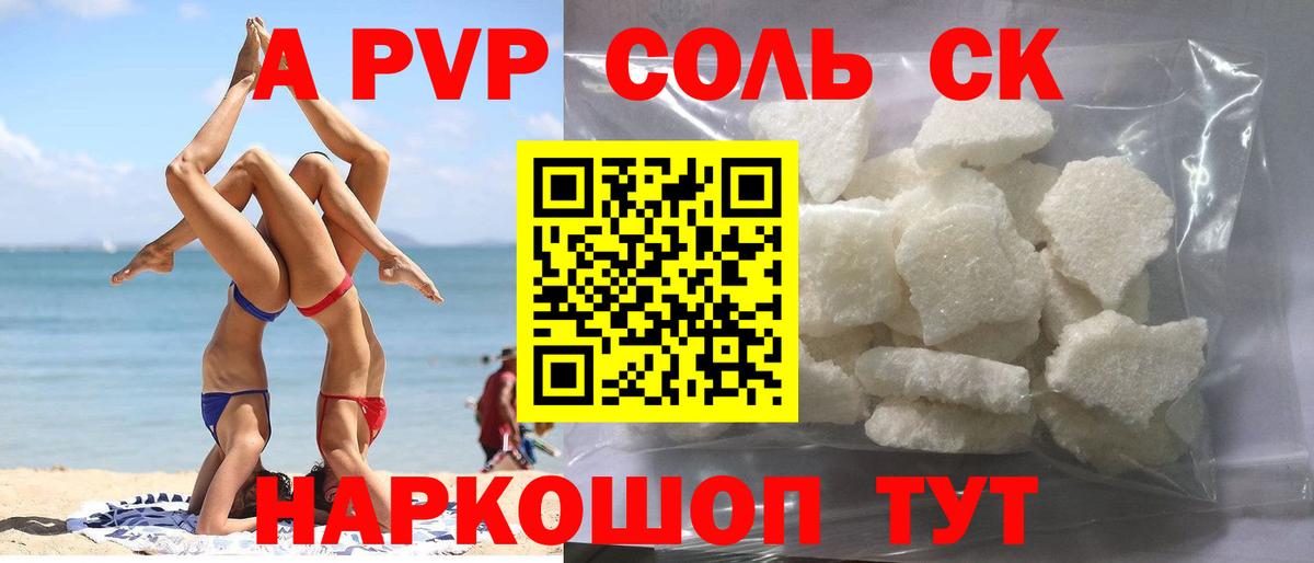 APVP  Alfa_PVP СК КРИС  А ПВП СК КРИС  Вход с VPN  Alpha-PVP СК  Трёхгорный 