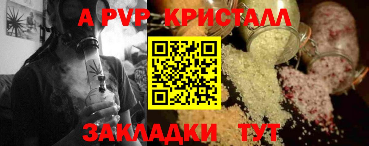 Альфа ПВП мука Трёхгорный
