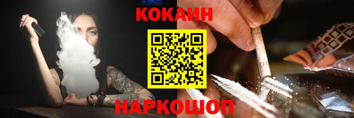 Трёхгорный  COCAIN VHQ  COCAIN 98%  Вход с VPN 