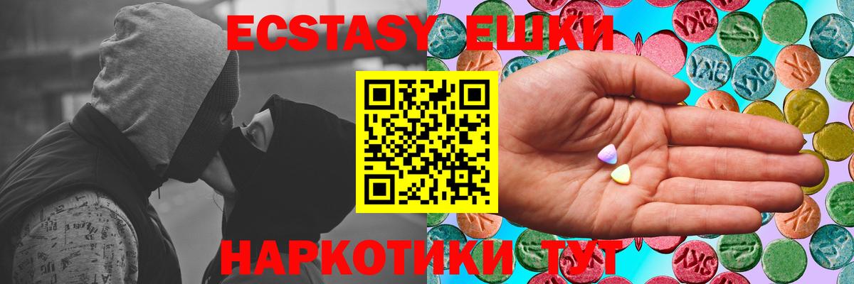 ЭКСТАЗИ mix Трёхгорный