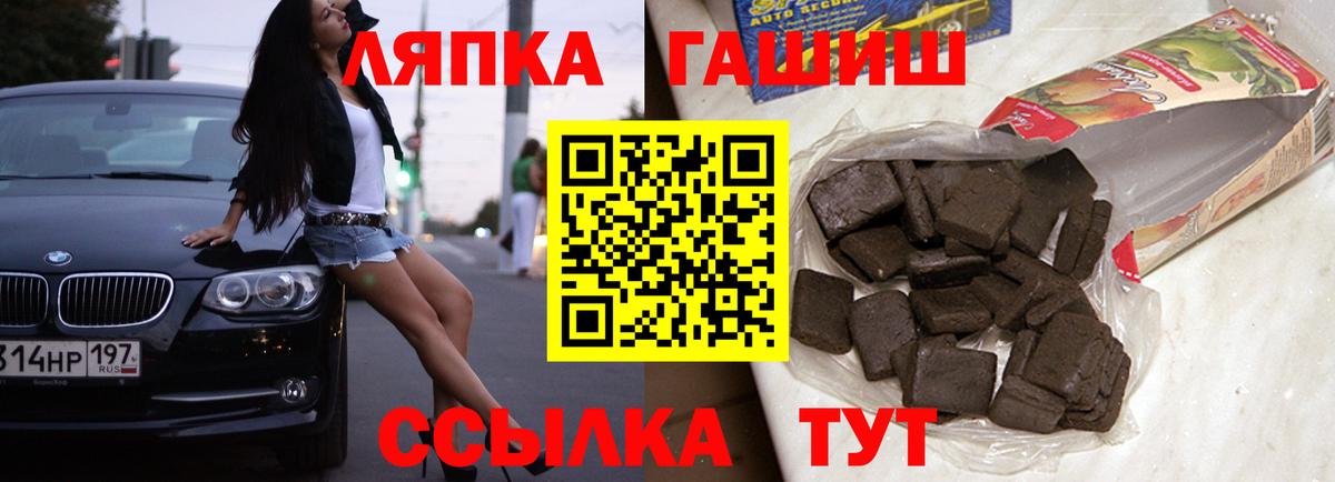ГАШ ice o lator Трёхгорный