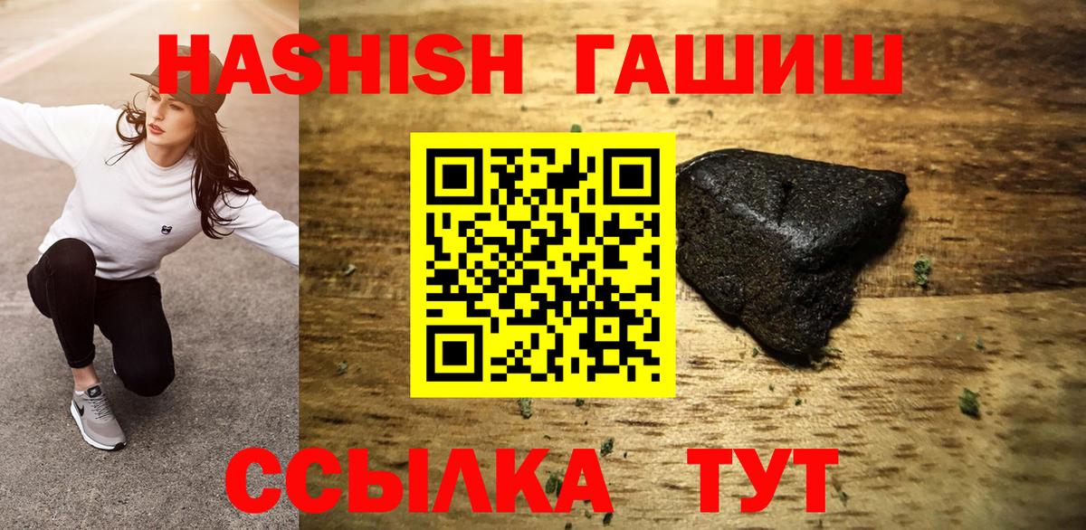ГАШ  Вход с VPN  Трёхгорный  Гашиш хэш 