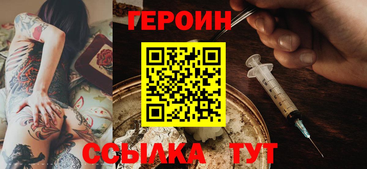 Трёхгорный  Героин хмурый  Вход с VPN 