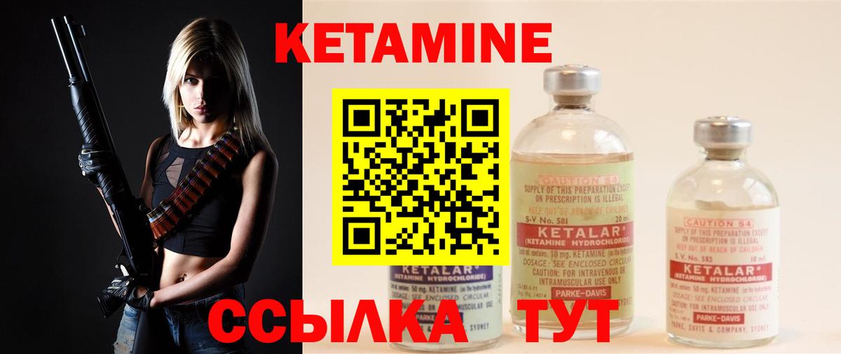 КЕТАМИН ketamine  Вход с VPN  КЕТАМИН ketamine  Трёхгорный 