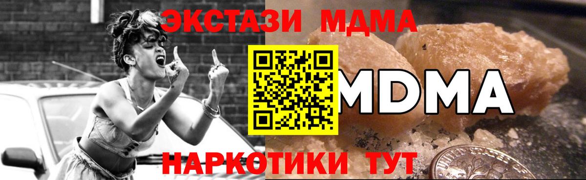 MDMA молли  МДМА Molly  Трёхгорный  МДМА  Вход с VPN 