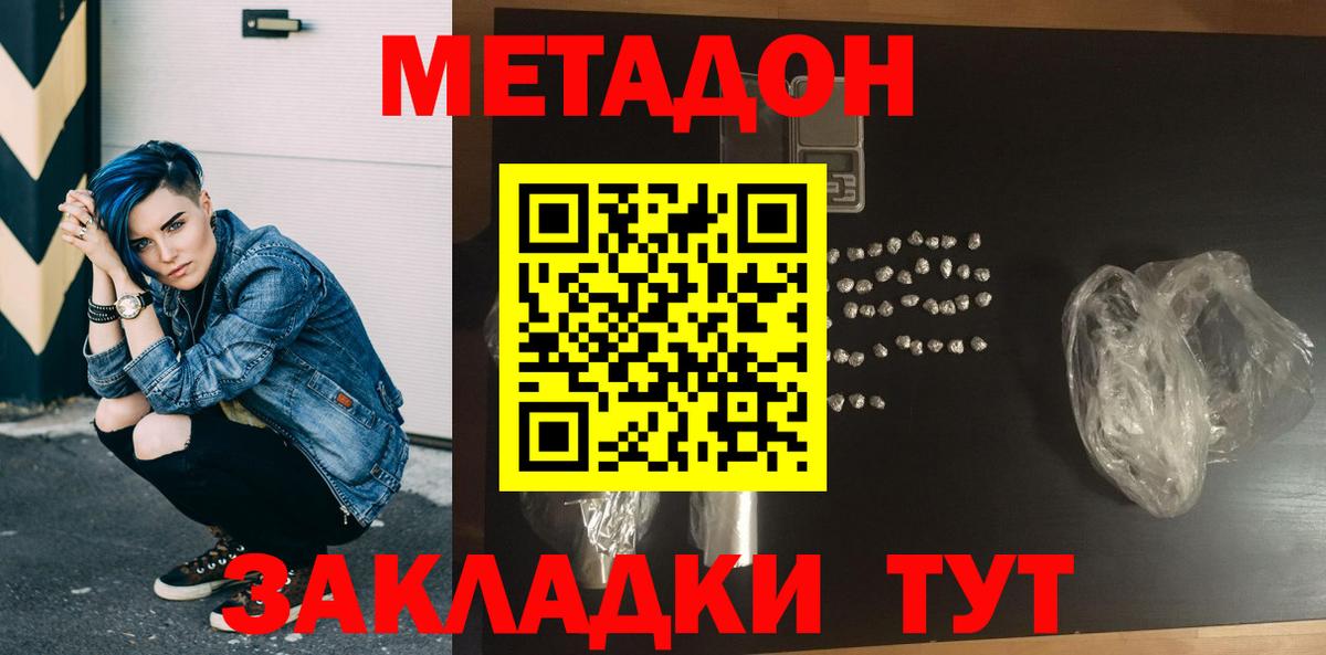 Метадон VHQ Трёхгорный