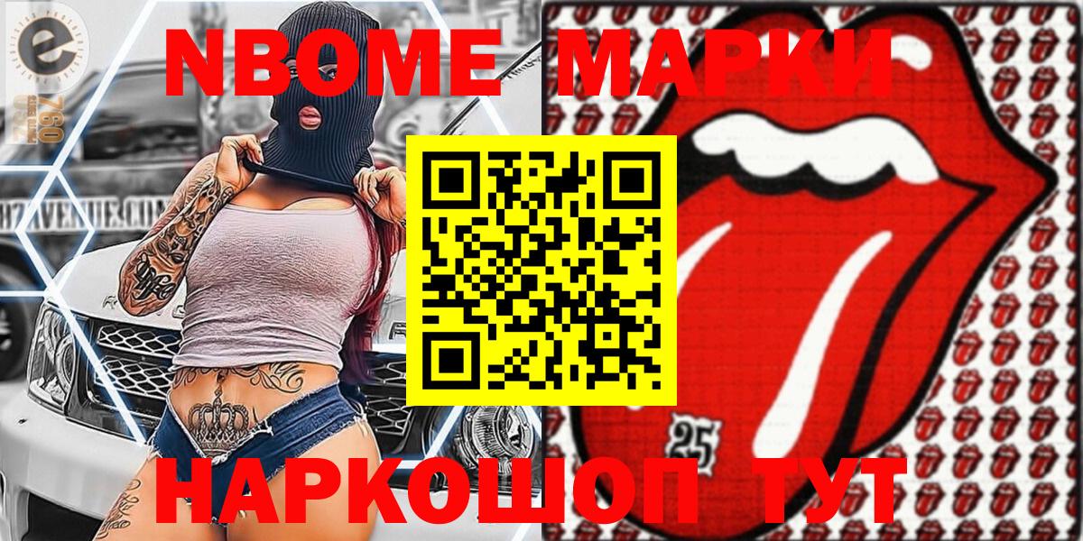 Наркотические марки 1,5мг Трёхгорный