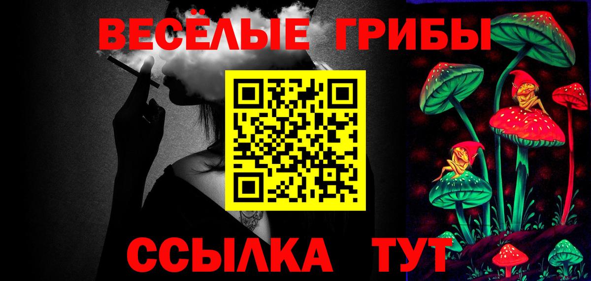 Трёхгорный  Галлюциногенные грибы прущие грибы  Псилоцибиновые грибы Cubensis  хочу наркоту  Вход с VPN 